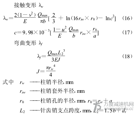 擺線針輪減速機性能，參數，公式