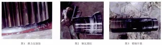 1 引言  山東魯碧建材有限公司2號輥磨為德國進口萊歇磨，主要用于生產礦渣微粉，減速機采用弗蘭德品牌，型號為：KMPP651，其結構為一級傘齒加兩級行星傳動。2013年3月9日，該減速機因功率過高報警，而且潤滑系統回油溫度急劇升高，晚上23：25減速機潤滑站過濾器壓差高報警，整個系統跳停。檢查過濾器濾網時發現有大量的黃色銅屑，經化驗銅屑成分為CuAl10Ni查閱設備圖紙推測該合金來自二級行星輪中的銅瓦。經過咨詢，弗蘭德專家給出了同樣的判斷，并提供了具體的解決方案。隨后， 山東魯碧建材有限公司按照弗蘭德公司出具的方案對該減速機進行了搶修。目前該減速機運行接近兩個月且效果良好。現將具體原因、修復方案及預防措施簡單描述。  2 原因分析  該減速機自2008年2月份開始使用，到現在已運轉5年多，運轉率接近90%，因此設備或多或少存在老化問題，尤其是里面的合金瓦，由于自身硬度較低，一旦潤滑不良很容易造成損傷。在拆檢減速機時發現二級行星有一個行星輪堆積了大量的合金，且無法轉動，證明我們的判斷正確。在對該行星輪拆檢中發現了以下三個問題：（1）兩側的推力瓦嚴重燒蝕熔化（圖1）；（2）銅瓦處存積了大量油泥并將潤滑油道堵塞，而且銅瓦整個開裂、軸向延展接近30mm（圖2）；（3）銷軸局部裂紋（圖3）。    根據以上損壞分析，銅瓦潤滑油孔堵塞之后，造成銅瓦急劇升溫，溫度升高到一定程度使得銅瓦受熱開裂并且膨脹延展，最終與兩側的推力瓦接觸，推力瓦受到擠壓以后迅速升溫最終燒蝕，銷軸因此承受較大的扭矩及高溫，造成裂紋。  3 處理方案  推力瓦、銅瓦、銷軸的方案為按照尺寸重新制作備件。但在檢測齒輪時發現其內孔圓柱度較差以至于變成橢圓，而且表面硬度下降，遠遠低于圖紙要求（HRC55+5）。我們聯系弗蘭德公司欲購買該齒輪，對方回復該齒輪需要德國進口，加工周期為6個月，而且為保證齒輪嚙合，建議6個齒輪一起更換。此時， 山東魯碧建材有限公司銷售正處于旺季，該輥磨每天生產3000t微粉，停機6個月對我們的損失可想而知。我們聯系弗蘭德總部專家要求給出整改方案。對方經過詳細計算給出如下方案：擴大齒輪內孔直徑，再加一個過渡套，從而保證齒輪的硬度及裝配要求（圖5）。    3.1 過渡套材料選擇 過渡套材料采用42CrMo。該材料強度、淬透性高，韌性好，淬火時變形小，高溫時有高的蠕變強度和持久強度，用于制造要求強度更高和調質截面更大的鍛件。  3.2 處理工藝    （1）鍛打：目的是減小殘留夾雜物的尺寸，使其成分趨于均勻，組織趨于致密，細化晶粒，改善鋼的性能。    （2）粗車：單邊留4mm加工余量。    （3）著色探傷：目的是檢查工件是否有損傷，從而保證下一道工序順利進行。    （4）完全退火：目的是使工件的內部組織全部進行重結晶，通過完全退火來細化晶粒，均勻組織，消除內應力，同時降低硬度，便于切削加工，并為加工后零件的淬火作好組織準備（圖6）。    具體過程：零件在爐溫>800℃裝爐，立即通入甲醇：50~60ml/min、氮氣：4~6m3/h；溫度升到850℃之后甲醇：35~45ml/min、氮氣：4m3/h；保溫120min后隨爐冷降溫至650℃，停甲醇，氮氣：5m3/h；降溫至550℃時出爐空冷。    （5）半精車：單邊0.75mm，從而滿足下一步淬火的淬硬層>0.5mm的要求。    （6）高頻淬火（圖7）：該套由于工作面是套的內孔及兩個端面，硬度要求HRC58-62，淬硬層>0.5mm。因此，選擇高頻淬火，這樣既能局部熱處理，同時也滿足硬度要求。另外，高頻淬火時工件的冷卻至關重要，為保險起見采用淬火液進行冷卻；感應器距離工件的位置也非常重要，離得太近容易造成感應器受熱，堵塞冷卻水溢流孔，離得太遠影響熱功率的傳遞，一般控制在3~5mm。       （7）精車外圓及內孔：外圓最終尺寸為?330t6，內孔最終尺寸為?330H6，這樣保證外圓與齒輪內孔過盈配合，過盈量控制在0.2~0.3mm；內孔與銅套間隙配合，間隙控制在0.1~0.12mm。    （8）精車端面：將過渡套與齒輪進行冷裝之后，對過渡套的端面進行精車，要求兩個端面與內孔垂直度，圓跳度誤差控制在0.02mm以內。 目前，該減速機已恢復生產兩個月，二級行星振動值3~5mm/s，輥壓9.0MPa，比表面積440m2/kg，磨機產量也逐漸恢復到150t/h，運轉狀況良好。  4 采取的措施  4.1 加強設備巡檢并采用先進的檢測工具 該減速機恢復生產之后，我們加強了巡檢力度，購買了先進的在線巡檢儀，它不僅能對減速機振動進行檢測形成趨勢圖，而且還能進行數據傳輸及保存，這樣我們就能夠通過趨勢圖來推斷減速機運行狀況。  4.2 加強油品檢測 目前，我們每個月都要對潤滑油進行檢測，項目有粘度、機械雜質、水分、污染等級等，通過對油樣的檢測，可以隨時掌握減速機內部運轉狀況，保證了潤滑的可靠性。  4.3 提高磨機操作水平 喂料粒度控制在80mm以內，這樣既能保證碾磨料層厚度避免磨機振動，又能提高研磨效率；另外，加強選粉機轉速、喂料量、熱風控制的調整，從而保證磨機穩定順行。  4.4 選用材質較好的濾芯 弗蘭德KMPP651減速機內部全部為滑動軸承，對潤滑油的潔凈度要求比較高，一旦有異物進入很容易造成油道堵塞。因此，濾芯的選用至關重要，我們現在選用的是力士樂25μm濾芯，使用效果很好。  5 結語  輥磨的穩定運行對減速機的使用壽命至關重要，減少輥磨運行的振動值，有利于減速機提高使用壽命；另外，定期檢測減速機各個軸瓦部位的振動，并且定期對潤滑油進行檢測及檢查過濾網上有無雜質，對提高減速機的穩定順行也至關重要。
